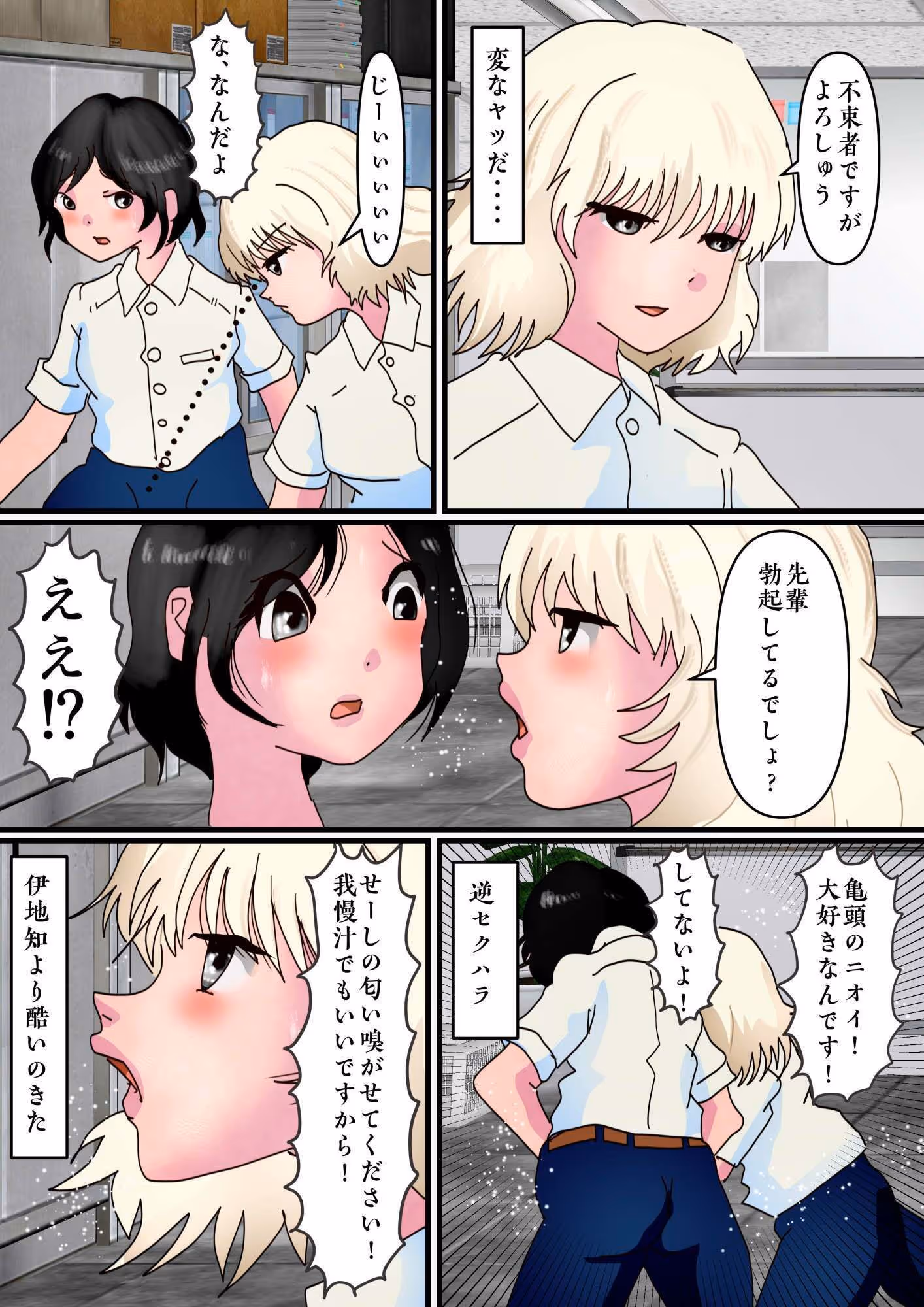ノンケ女装の僕がたくさんの肉棒をしゃぶらされて挿れられたその中に後輩女子がいた サンプル画像 6枚目