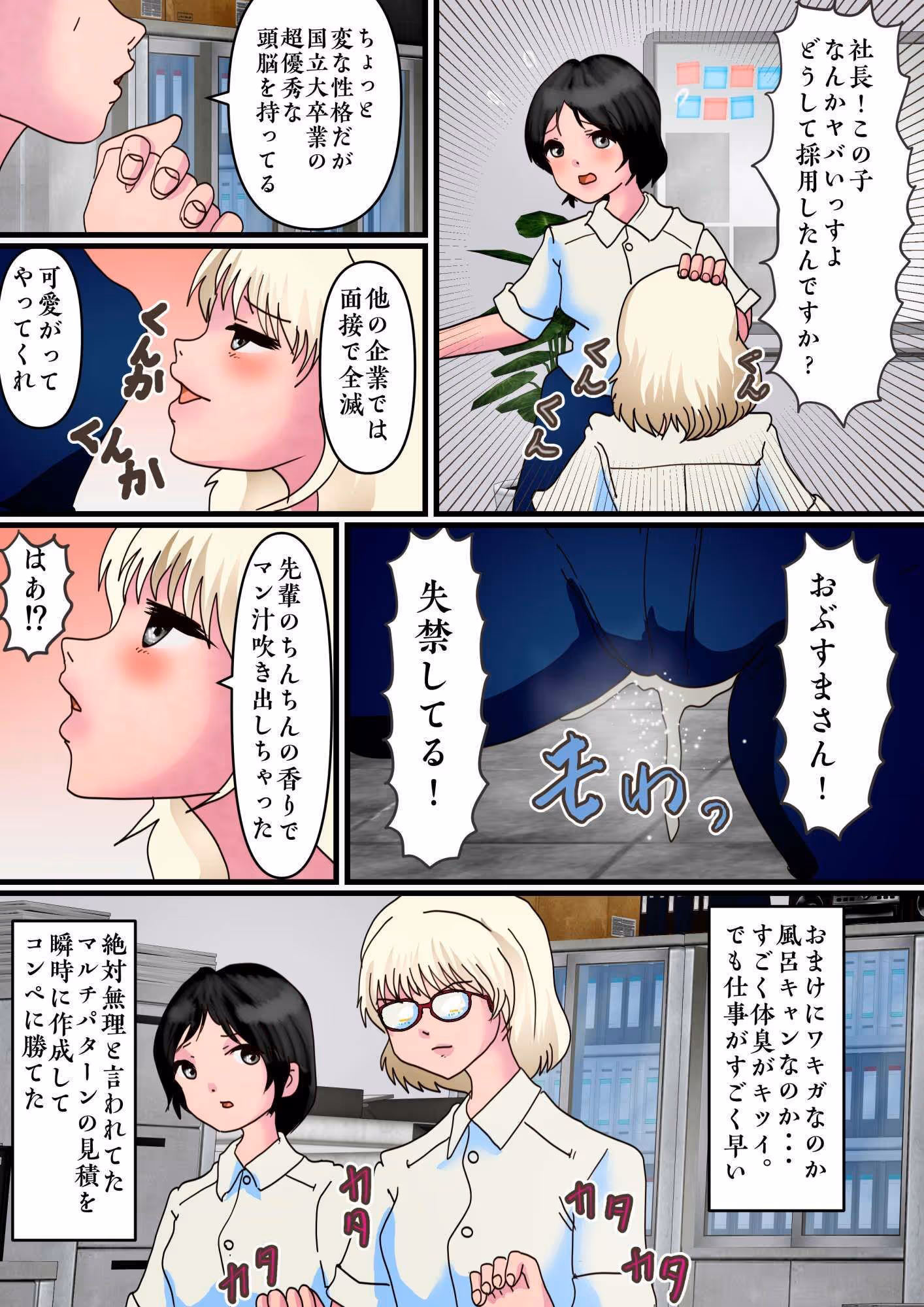 ノンケ女装の僕がたくさんの肉棒をしゃぶらされて挿れられたその中に後輩女子がいた サンプル画像 7枚目