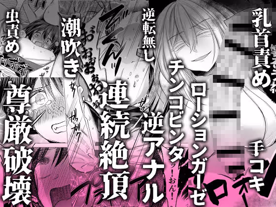 逝ぎだぐないッ！たたり神に奪われる男の娘【因習村編 第二話】 サンプル画像 5枚目