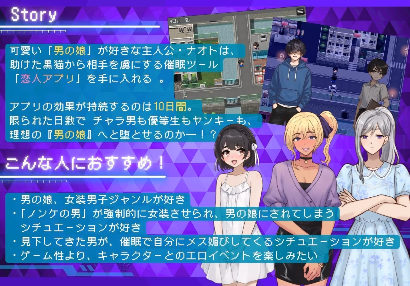ノンケ男を強●メス化！  恋人アプリで男の娘にする10日間のわからせ調教 サンプル画像 1枚目