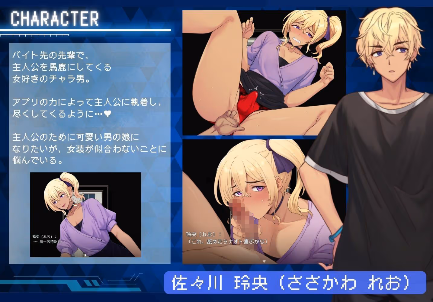 ノンケ男を強●メス化！  恋人アプリで男の娘にする10日間のわからせ調教 サンプル画像 3枚目