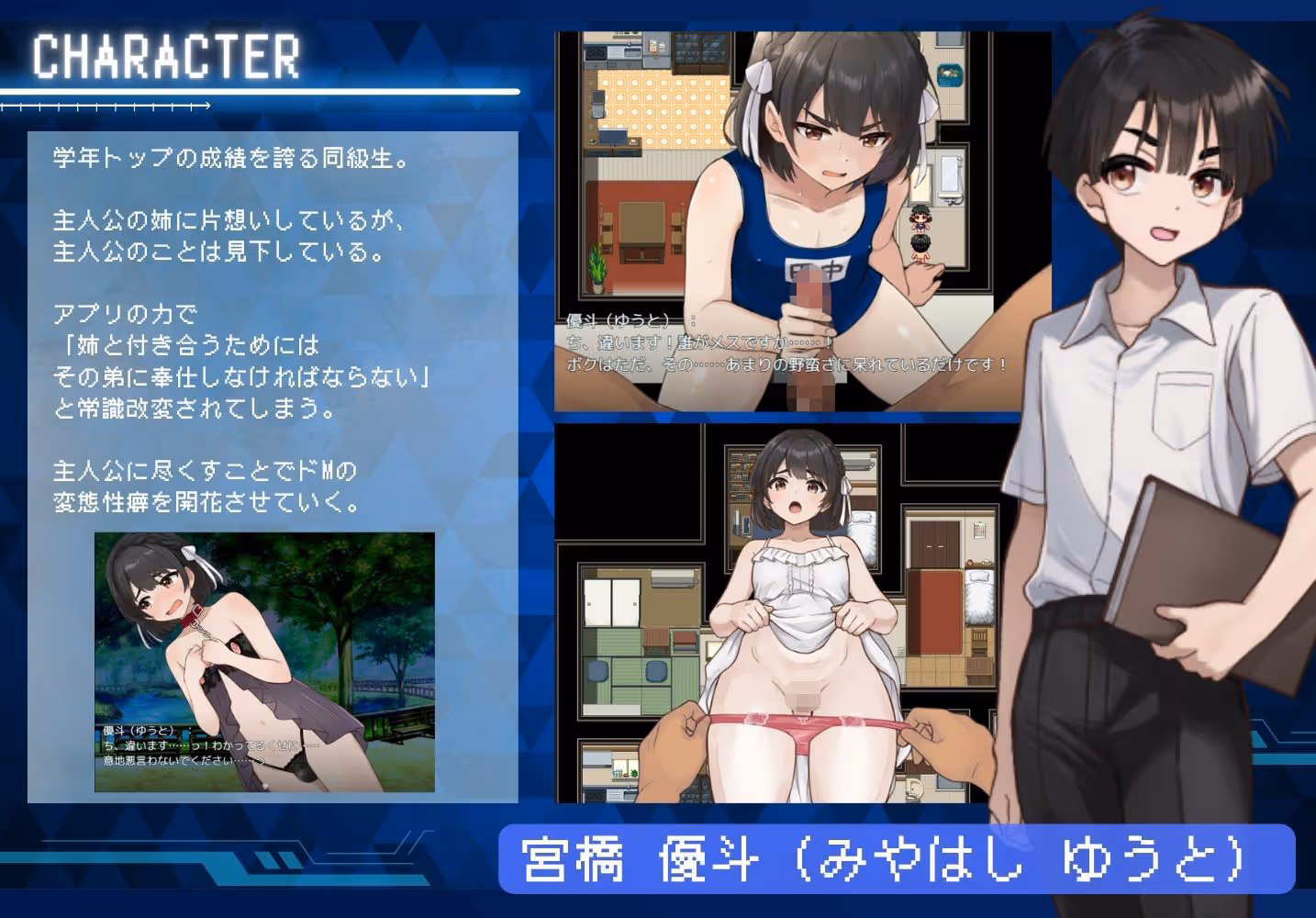 ノンケ男を強●メス化！  恋人アプリで男の娘にする10日間のわからせ調教 サンプル画像 4枚目