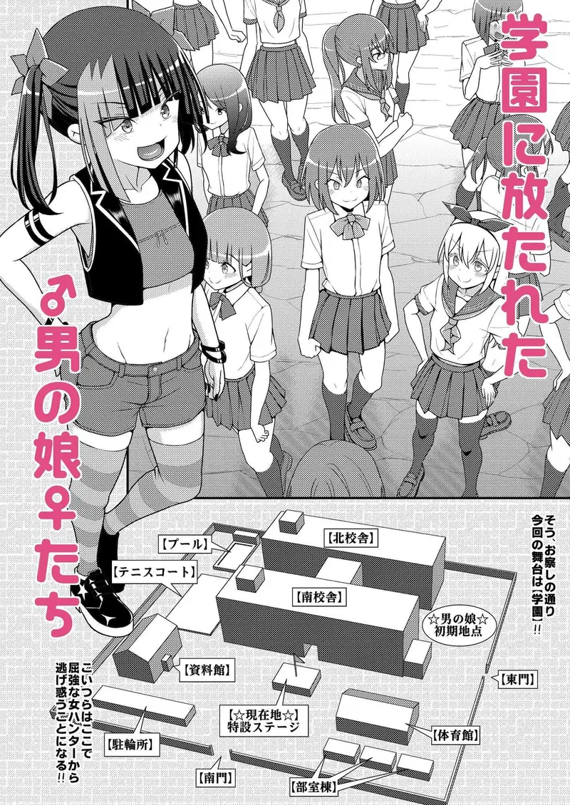 爆モリ搾精！？チクビッチーズ！！〜♂男の娘♀ 超乳首ロワイヤル編〜 サンプル画像 1枚目