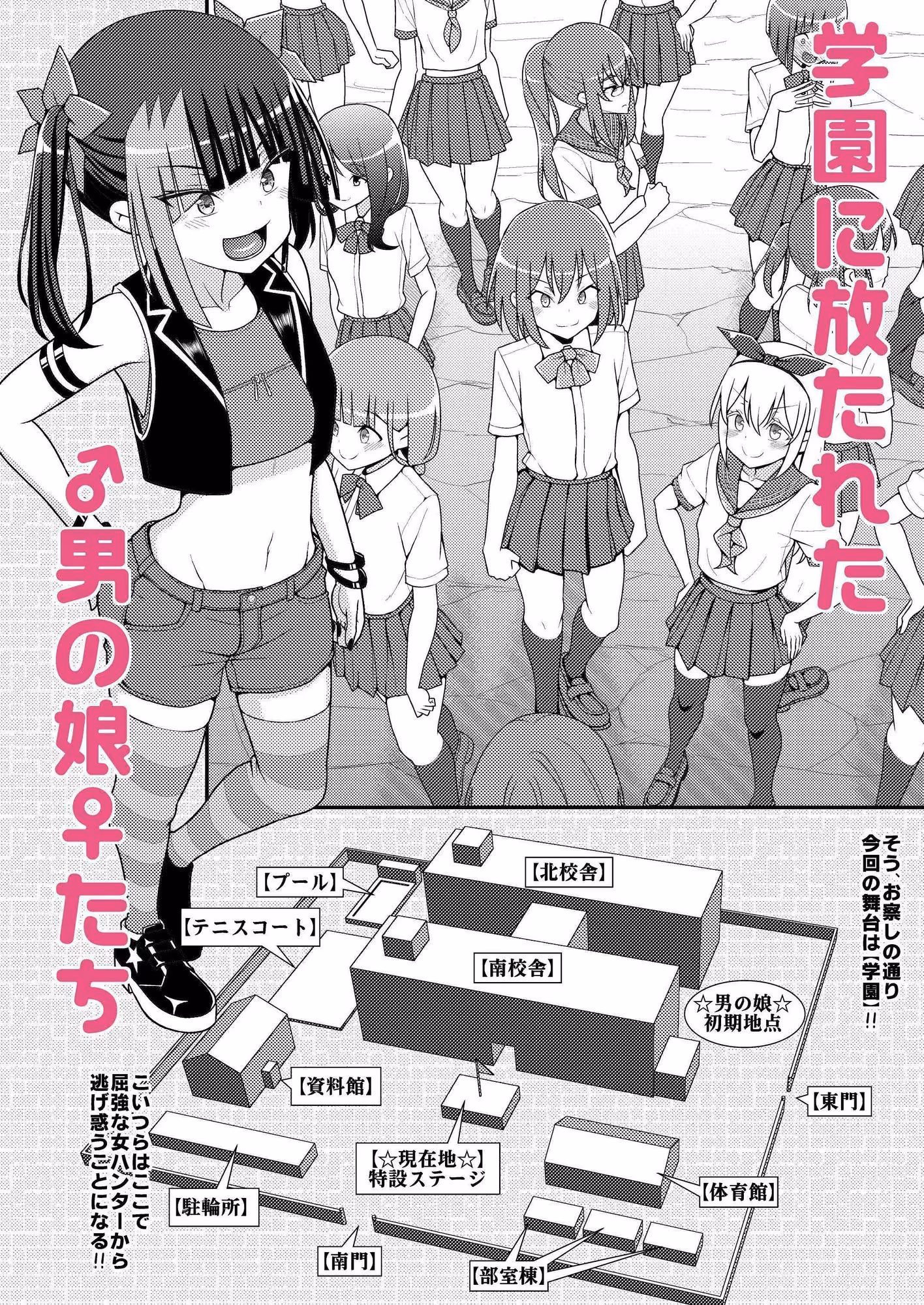 爆モリ搾精！？チクビッチーズ！！〜♂男の娘♀ 超乳首ロワイヤル編〜 サンプル画像 1枚目