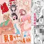 爆モリ搾精！？チクビッチーズ！！〜♂男の娘♀ 超乳首ロワイヤル編〜