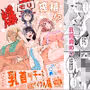 爆モリ搾精！？チクビッチーズ！！〜♂男の娘♀ 超乳首ロワイヤル編〜