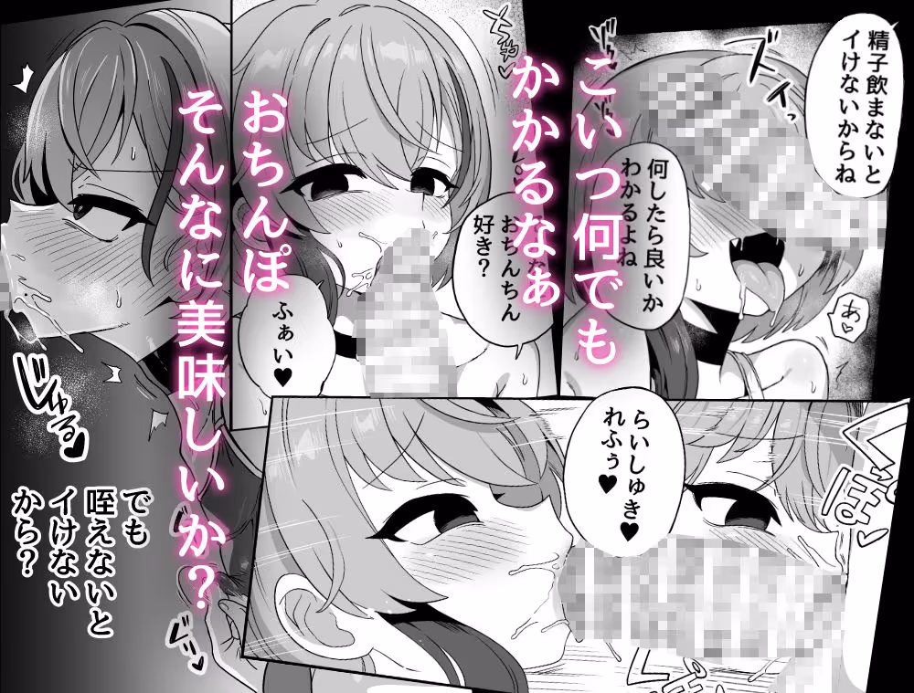 ナマイキ幼馴染は催●耐性0でした サンプル画像 4枚目