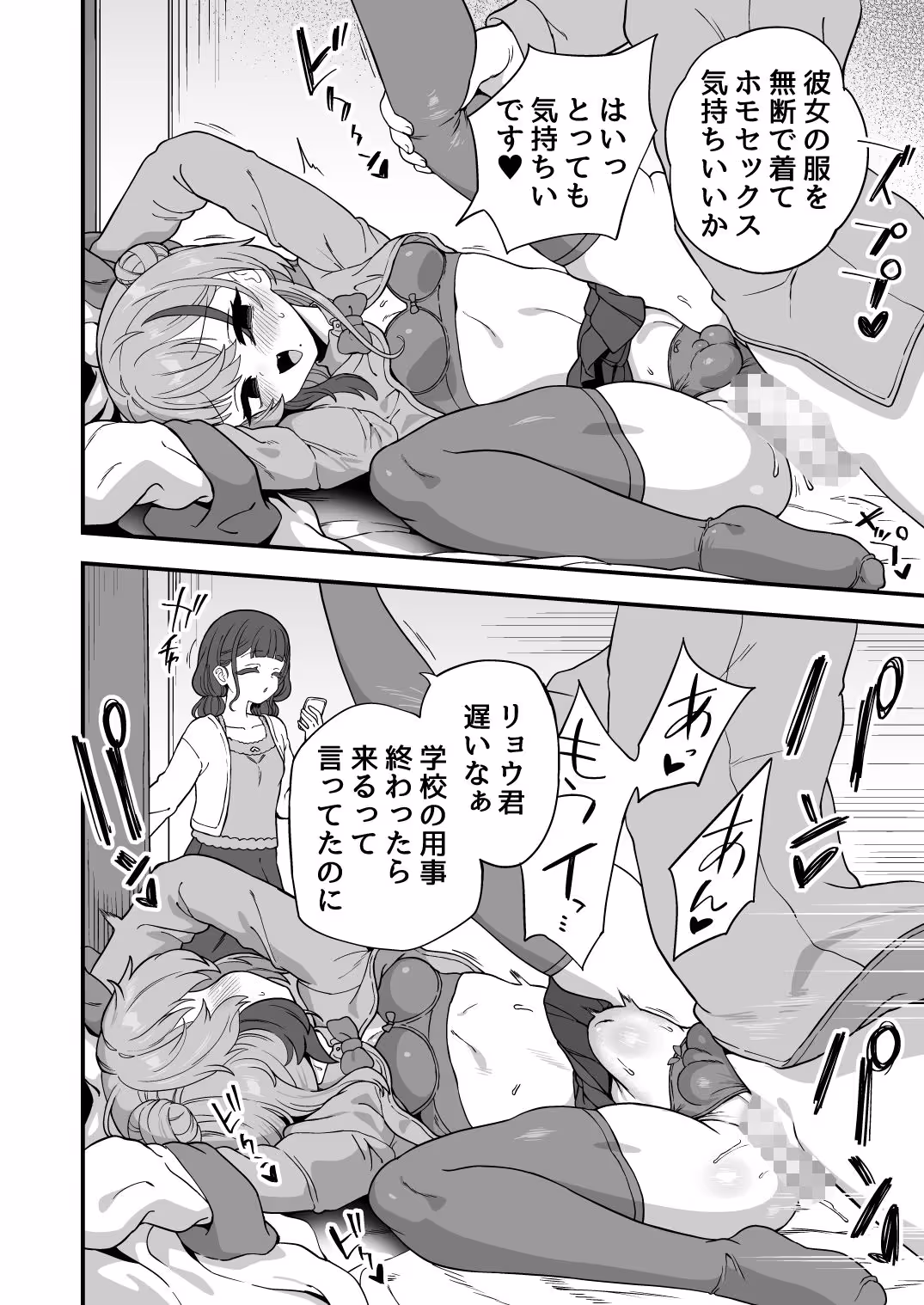 ナマイキ幼馴染は催●耐性0でした サンプル画像 9枚目