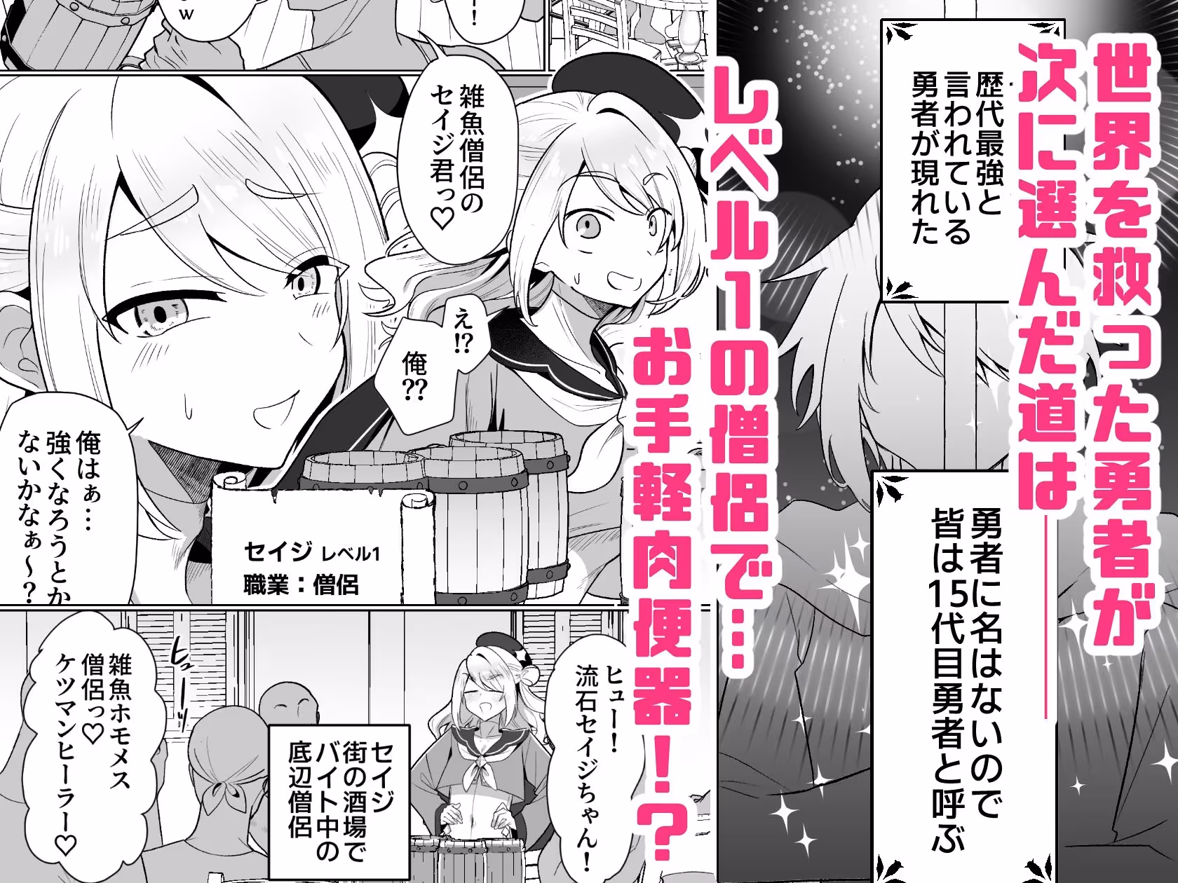 元最強勇者のふしだらな淫居性活 サンプル画像 1枚目