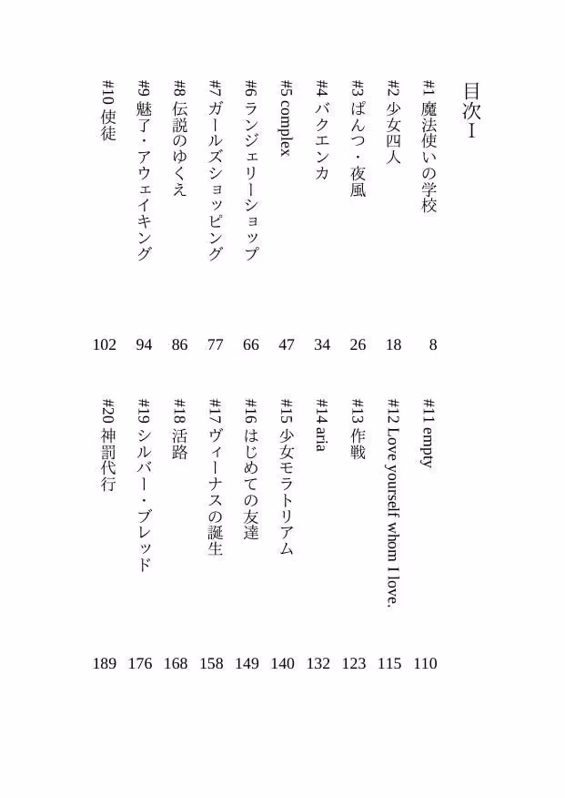 オトメマジカル 〜Love ＆ Trap Syndrome〜 ＃1 革命動乱編 サンプル画像 3枚目
