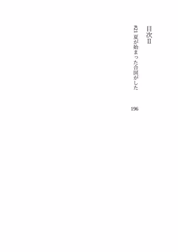 オトメマジカル 〜Love ＆ Trap Syndrome〜 ＃1 革命動乱編 サンプル画像 4枚目