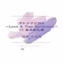 オトメマジカル 〜Love ＆ Trap Syndrome〜 ＃1 革命動乱編