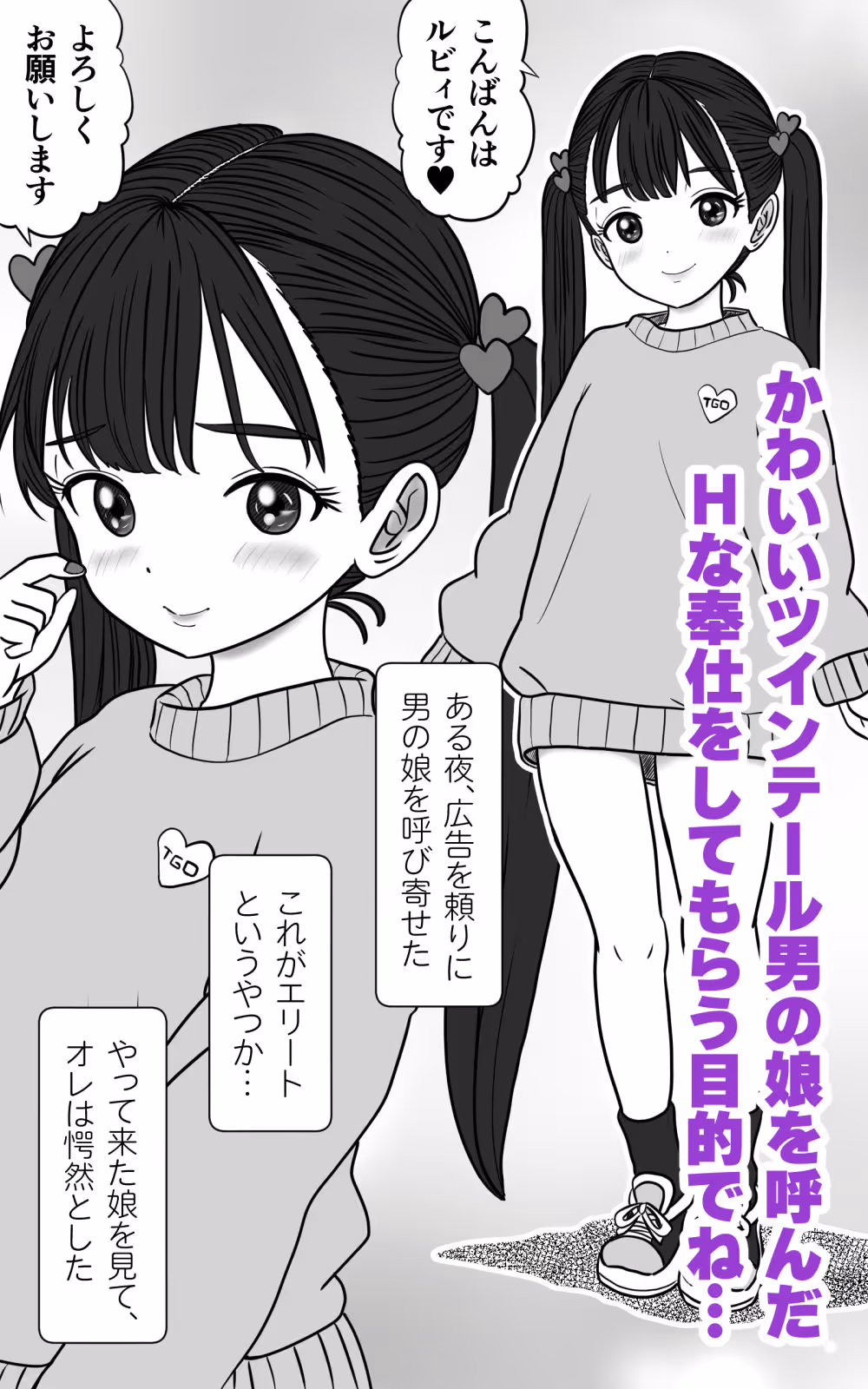 ツインテ男の娘を呼んで、Hする サンプル画像 1枚目