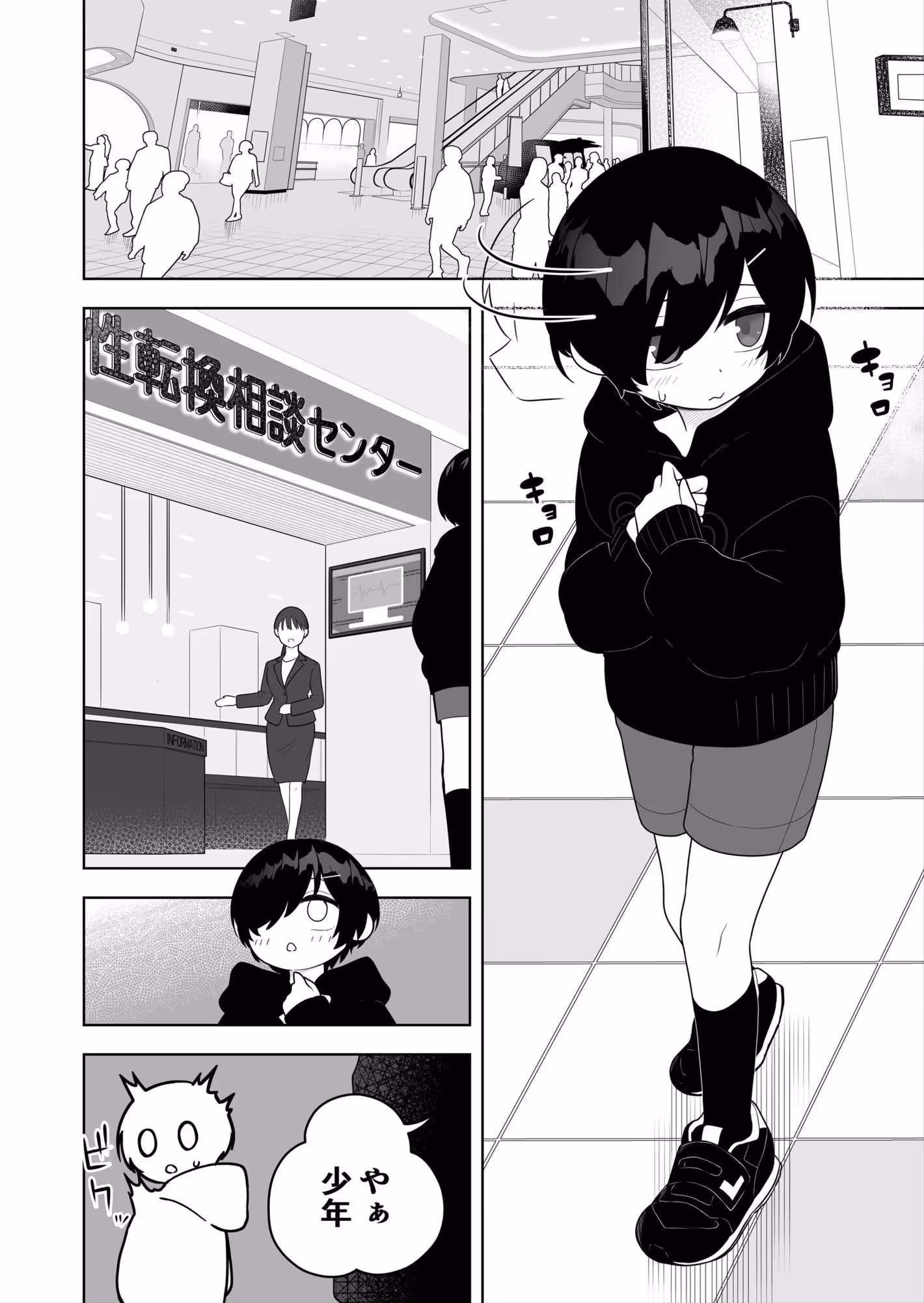 〇〇向けゲームに憧れていた男の子を立派な女の子にしてあげる話 サンプル画像 1枚目