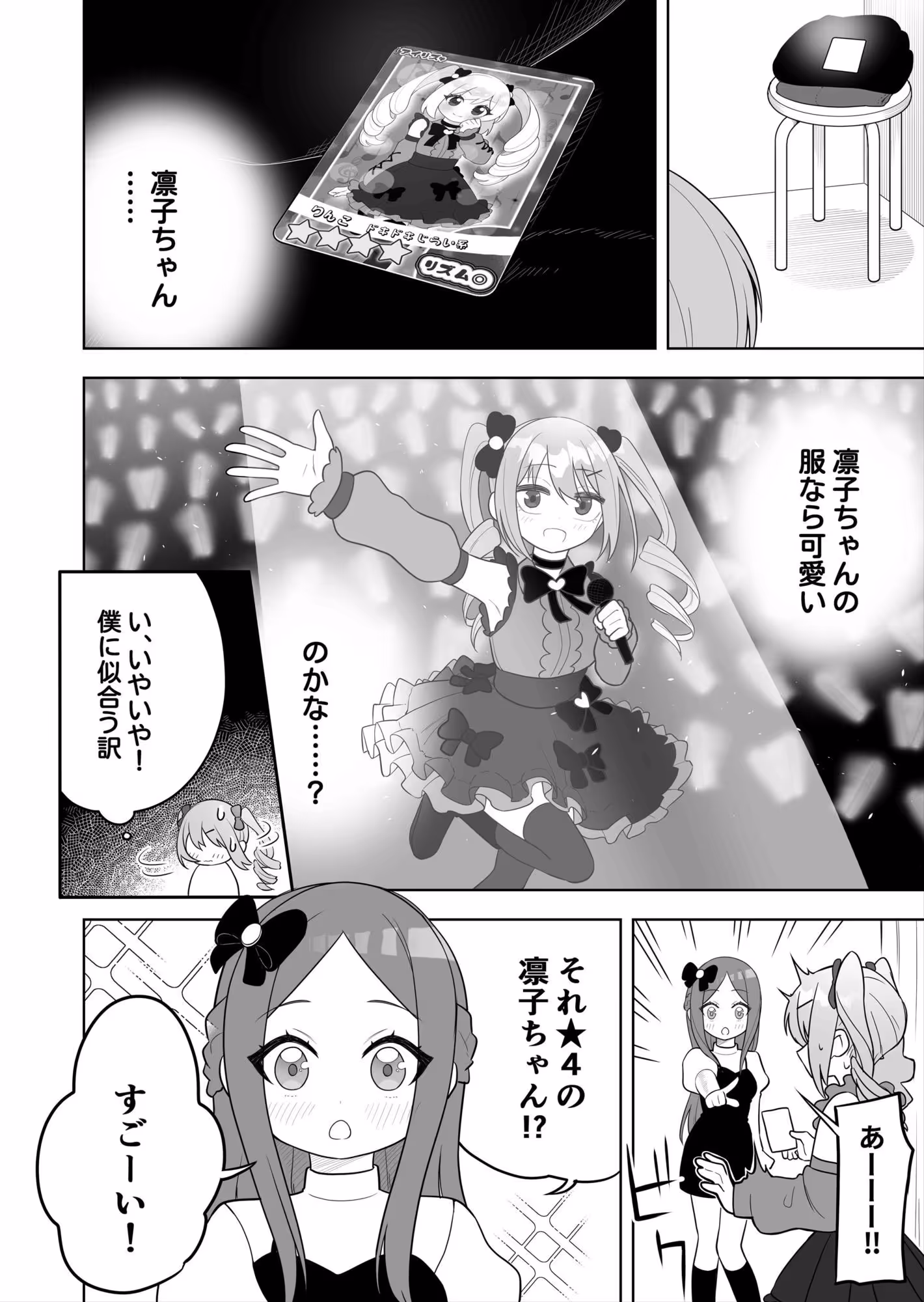 〇〇向けゲームに憧れていた男の子を立派な女の子にしてあげる話 サンプル画像 5枚目