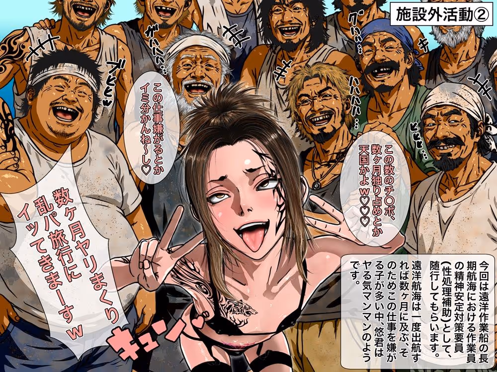 元ヤン男の娘更生記録 2  特別更生処遇 Vol.2 サンプル画像 2枚目
