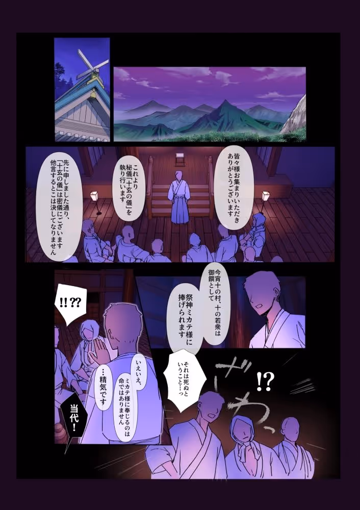 ミカテ享楽儀 サンプル画像 1枚目