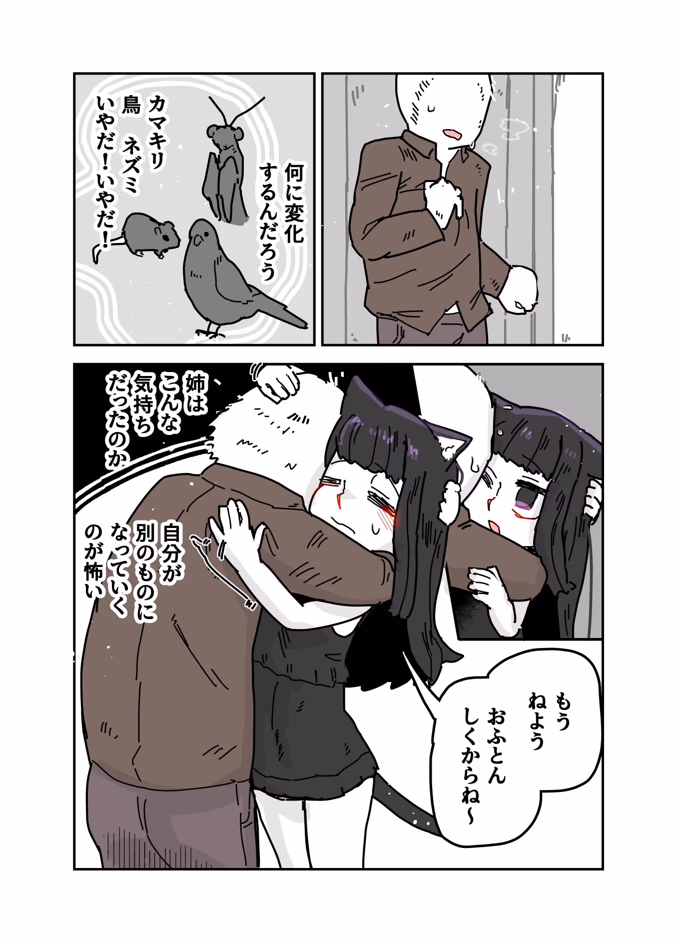 猫線地区を出ていく サンプル画像 4枚目
