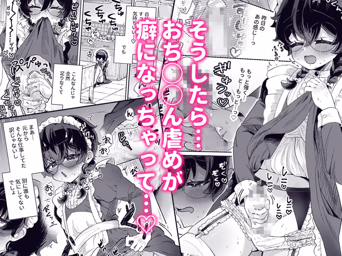 新商品開発中。〜男の娘メイドを強●触手オナホでドロドロにするぞ！！〜 サンプル画像 4枚目