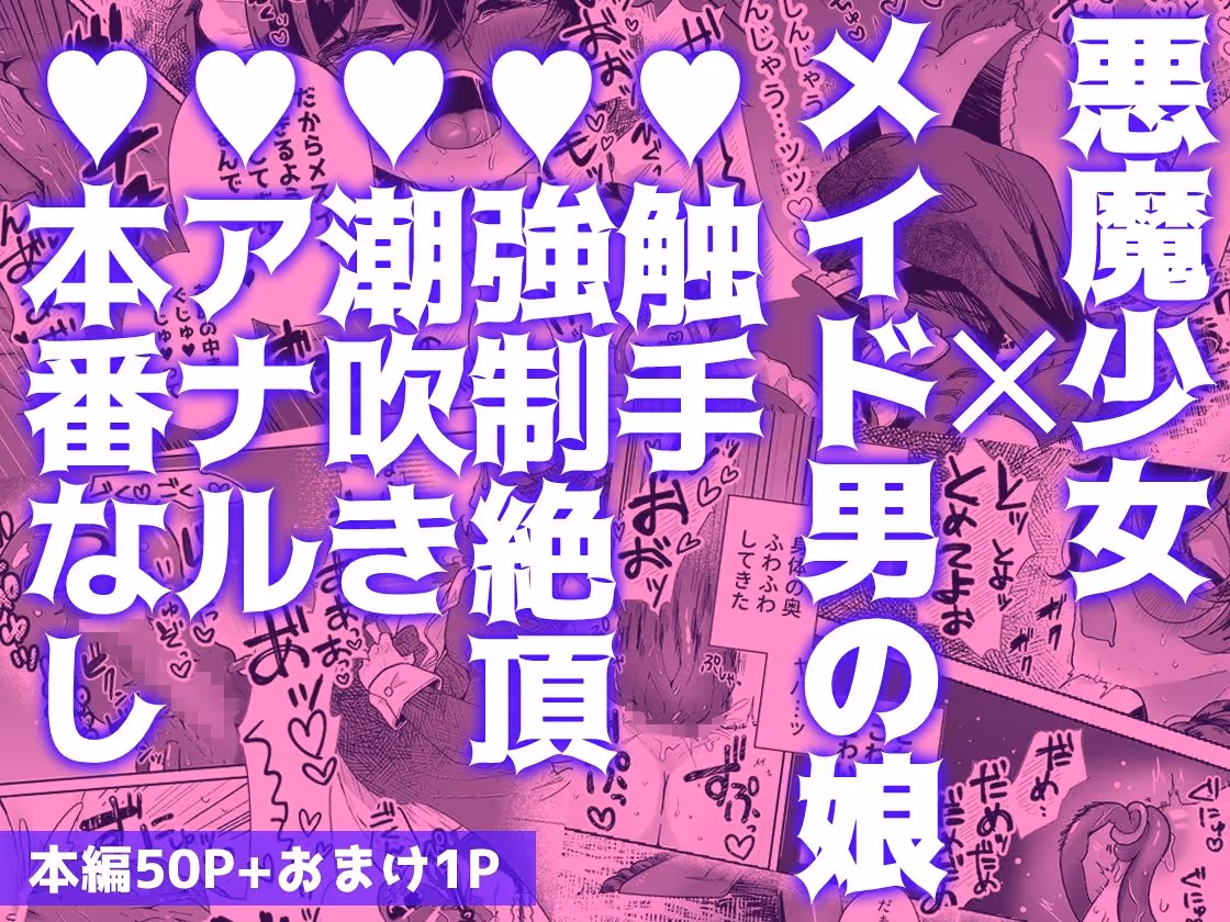 新商品開発中。〜男の娘メイドを強●触手オナホでドロドロにするぞ！！〜 サンプル画像 6枚目