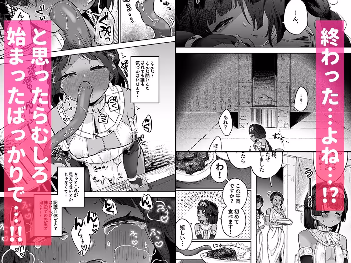 タミトちゃんは一生モノ。〜褐色男の娘を触手生命体の栄養供給器にするぞ！！〜 サンプル画像 4枚目