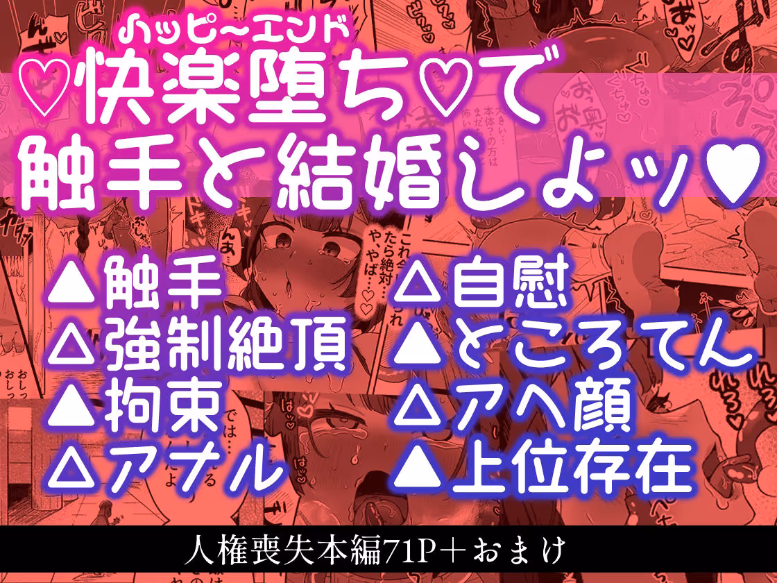 タミトちゃんは一生モノ。〜褐色男の娘を触手生命体の栄養供給器にするぞ！！〜 サンプル画像 6枚目