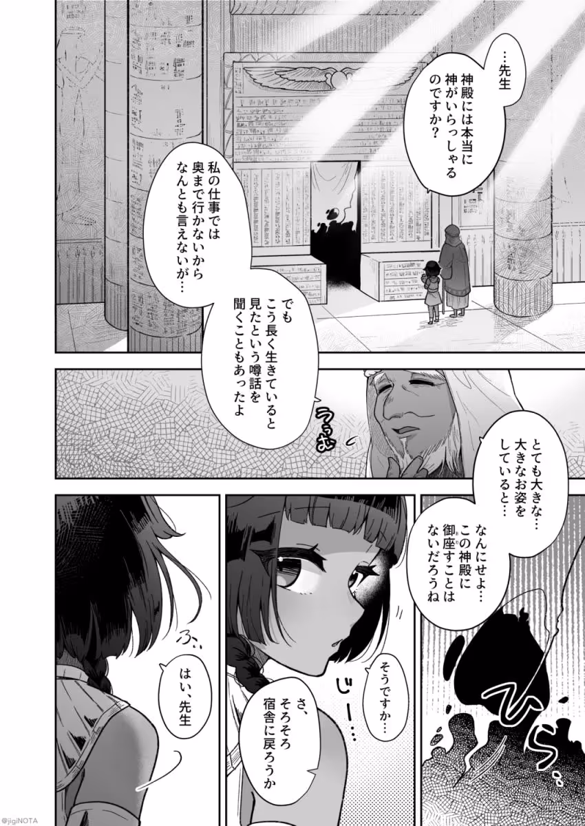 タミトちゃんは一生モノ。〜褐色男の娘を触手生命体の栄養供給器にするぞ！！〜 サンプル画像 8枚目
