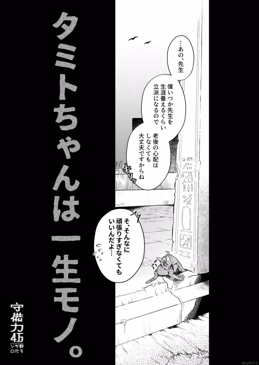 タミトちゃんは一生モノ。〜褐色男の娘を触手生命体の栄養供給器にするぞ！！〜 サンプル画像 9枚目