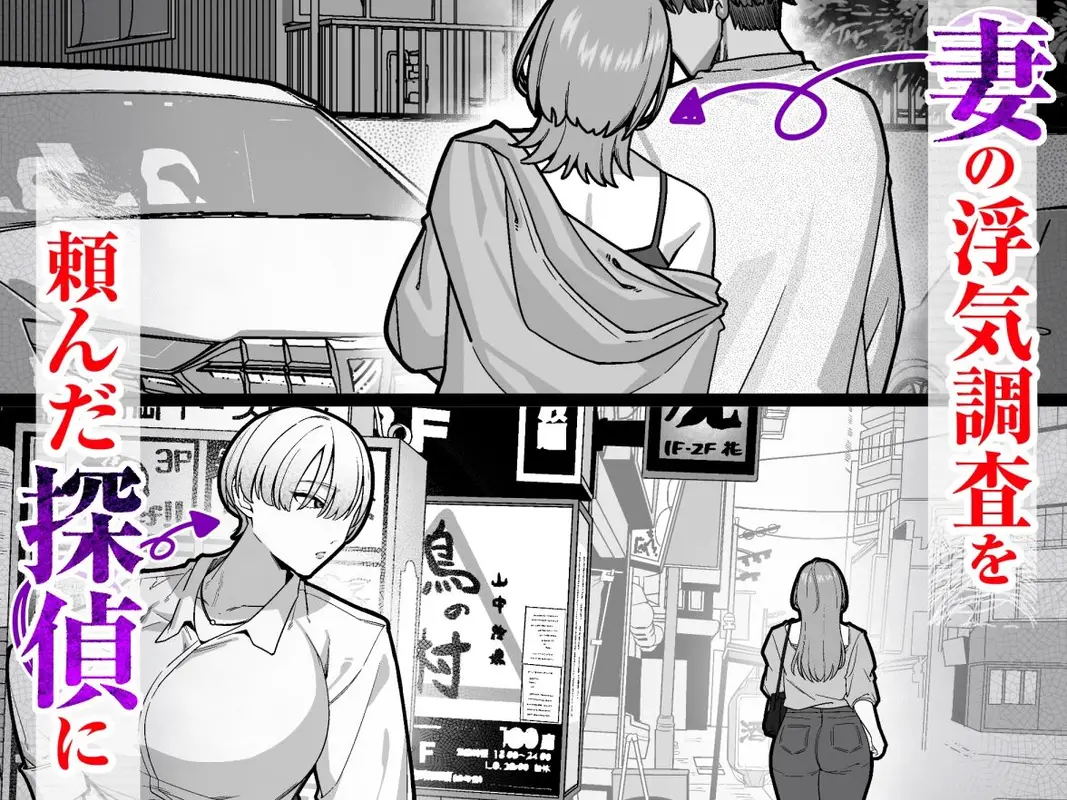 妻の本性のイジめ方〜搾精完結編〜 サンプル画像 1枚目