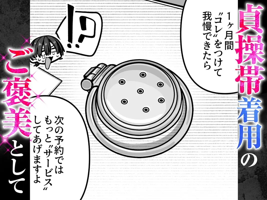 妻の本性のイジめ方〜搾精完結編〜 サンプル画像 2枚目