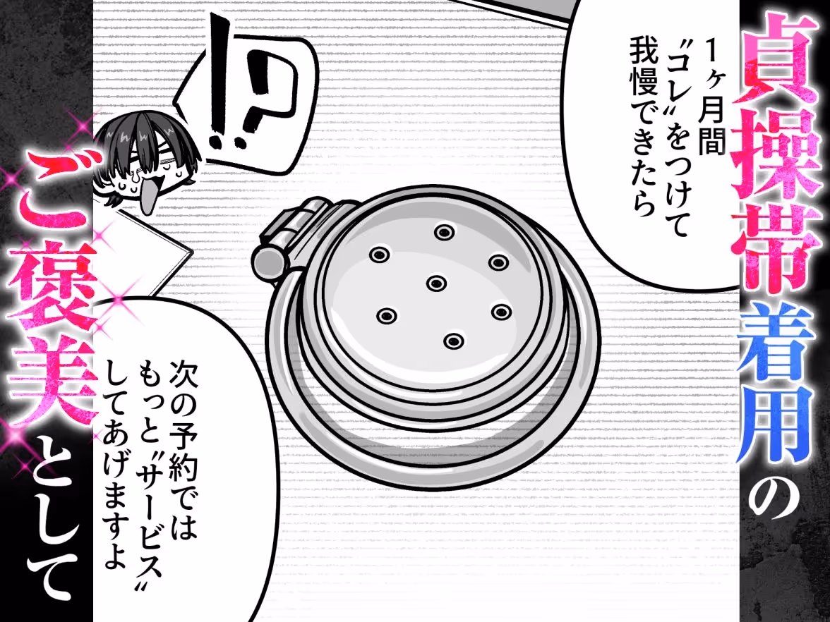 妻の本性のイジめ方〜搾精完結編〜 サンプル画像 2枚目