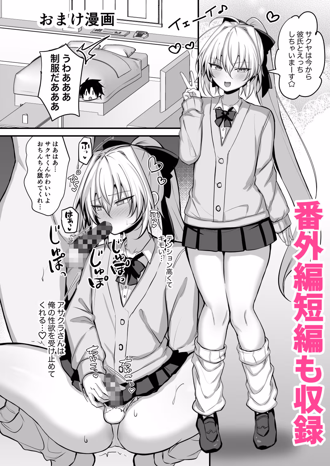 小悪魔男の娘とオフパコして搾り取られる話 サンプル画像 6枚目