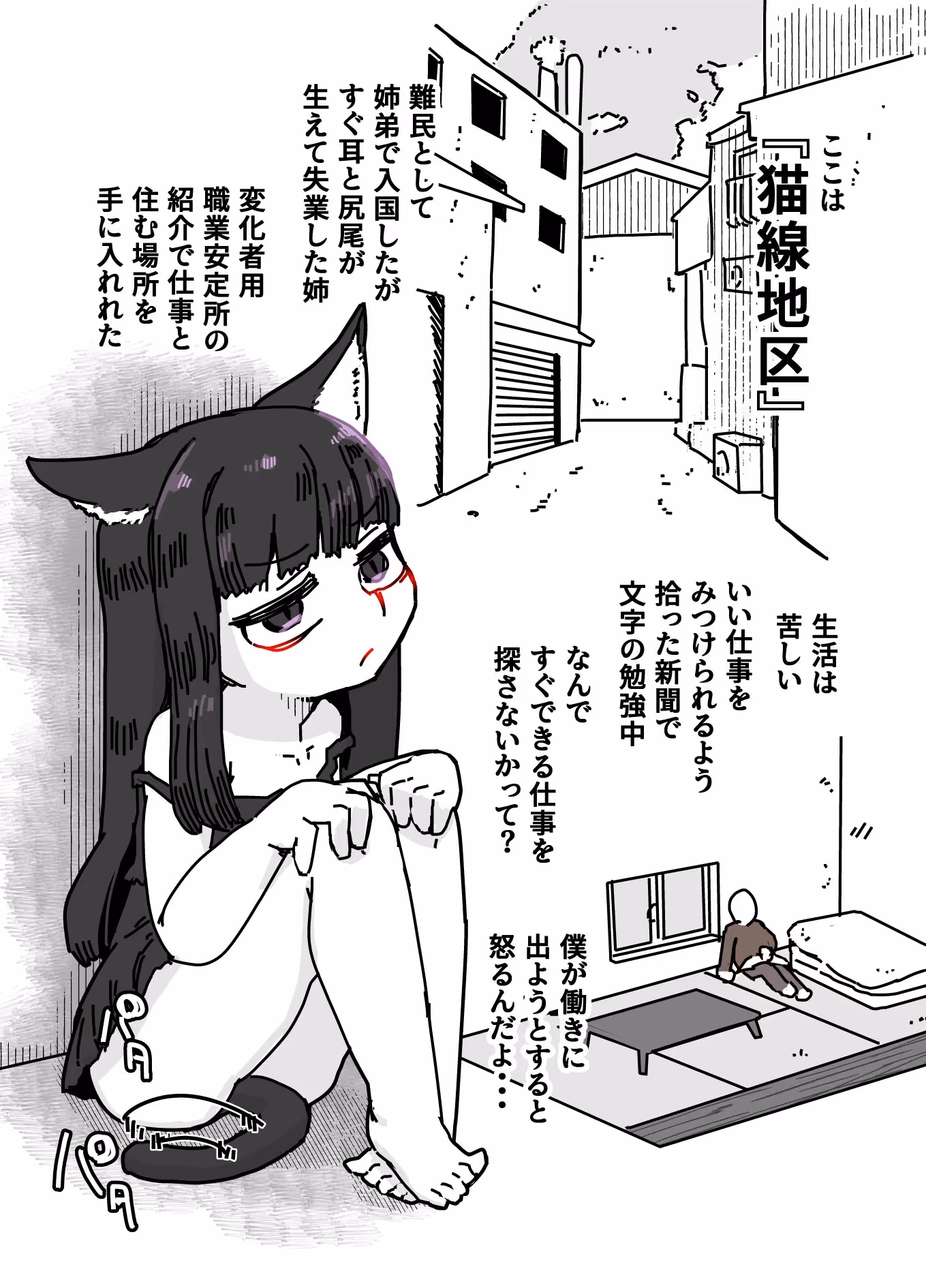 変化世界様相彷徨 総集編 サンプル画像 1枚目