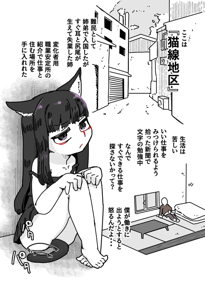 変化世界様相彷徨 総集編 サンプル画像 1枚目