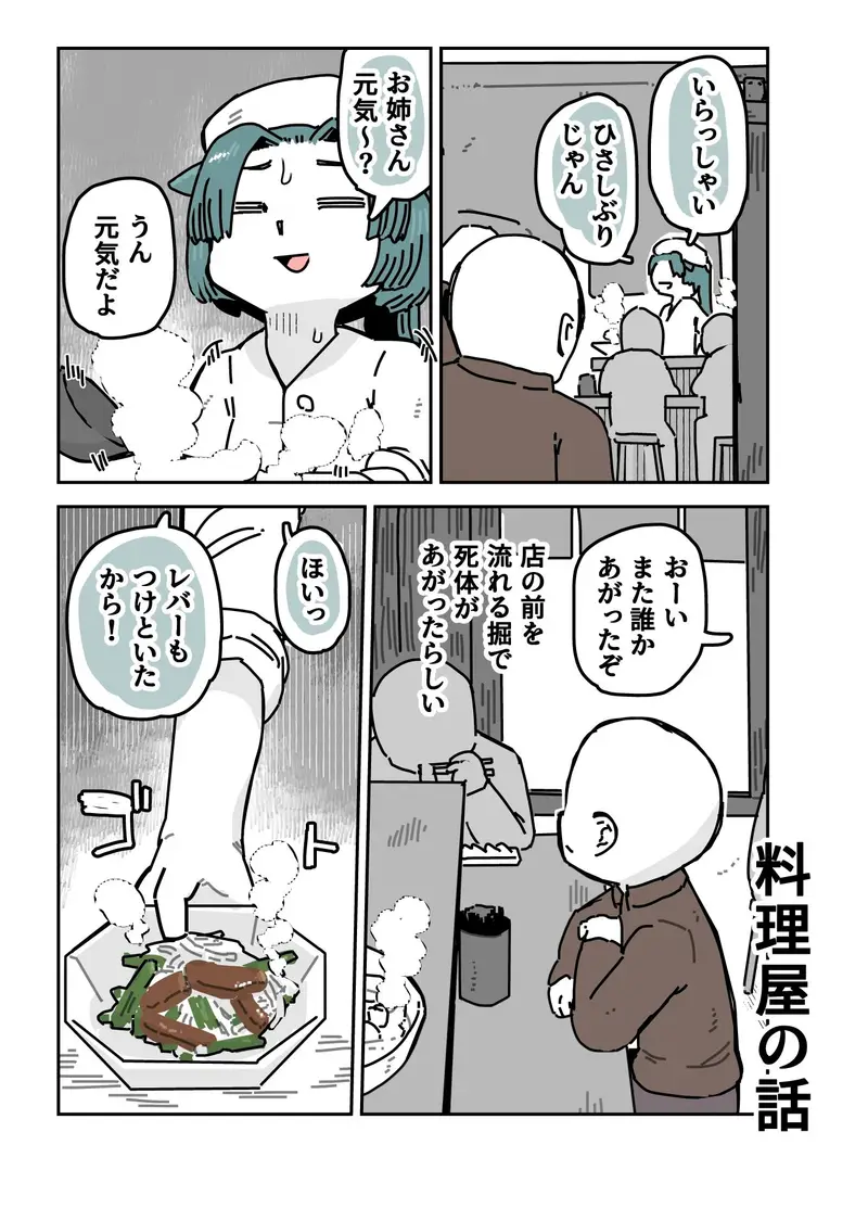 変化世界様相彷徨 総集編 サンプル画像 2枚目