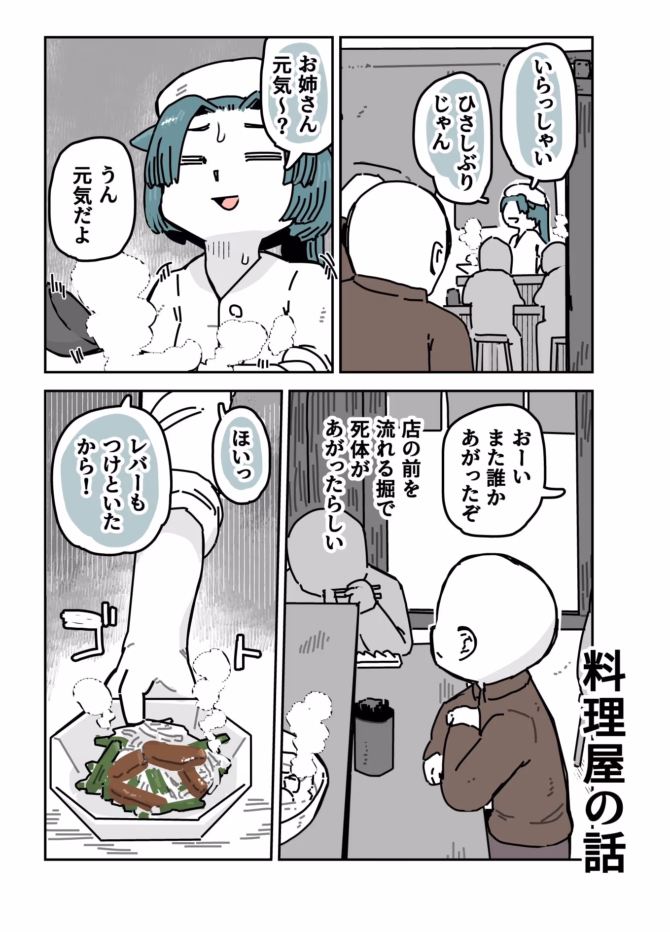 変化世界様相彷徨 総集編 サンプル画像 2枚目