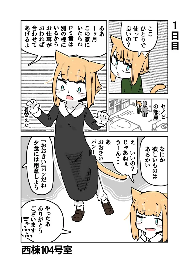 変化世界様相彷徨 総集編 サンプル画像 5枚目