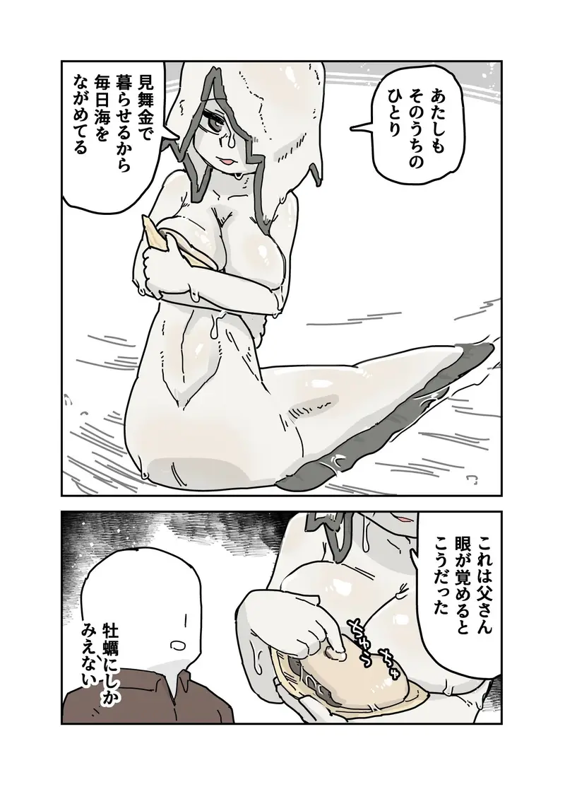 変化世界様相彷徨 総集編 サンプル画像 6枚目