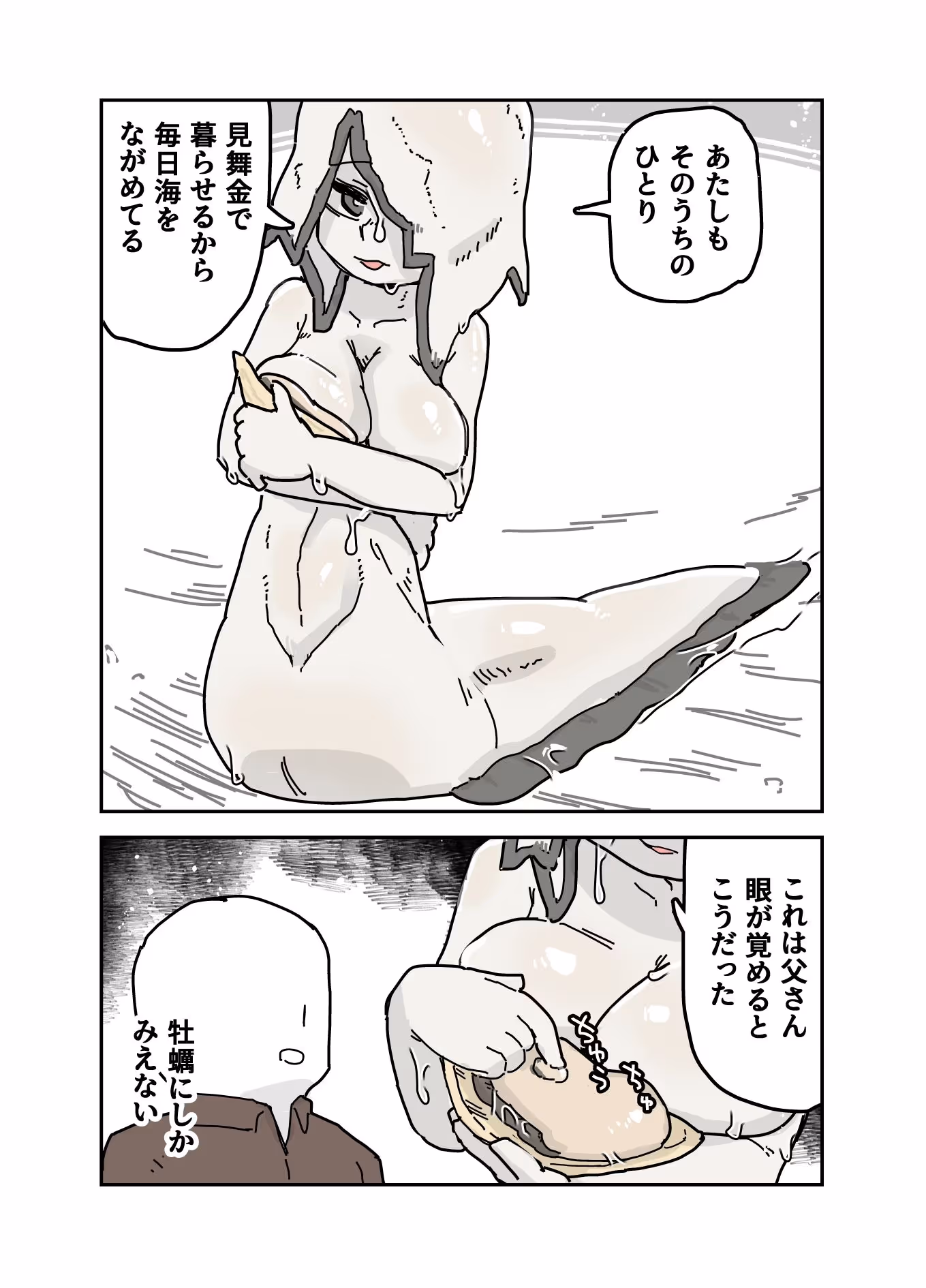 変化世界様相彷徨 総集編 サンプル画像 6枚目