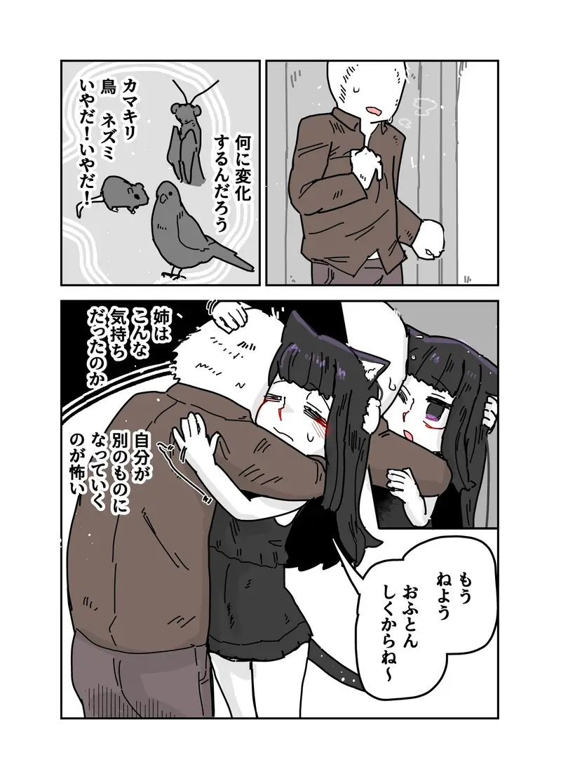 変化世界様相彷徨 総集編 サンプル画像 7枚目