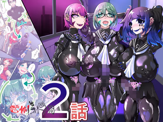 TSF魔法少年ツインウィズ 女体化していく魔法少年と学園生徒たち 〜片割れの陥落〜