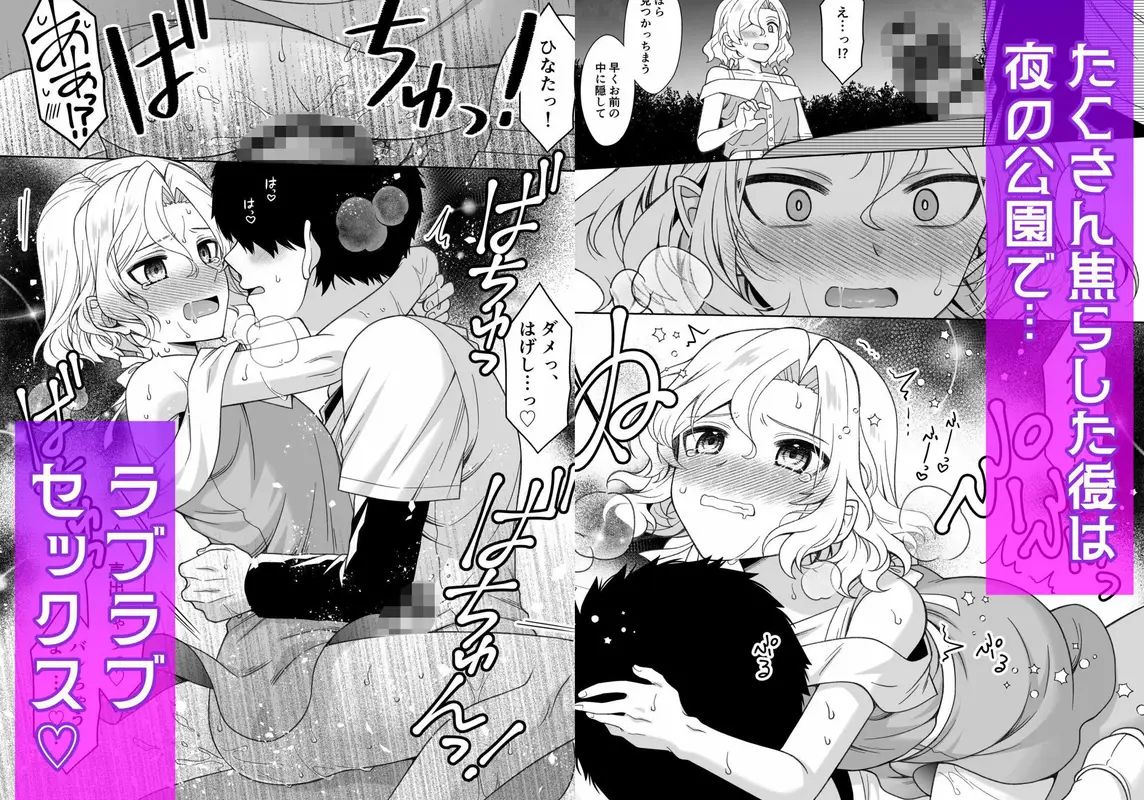 男の娘くんといちゃらぶ露出デート サンプル画像 8枚目