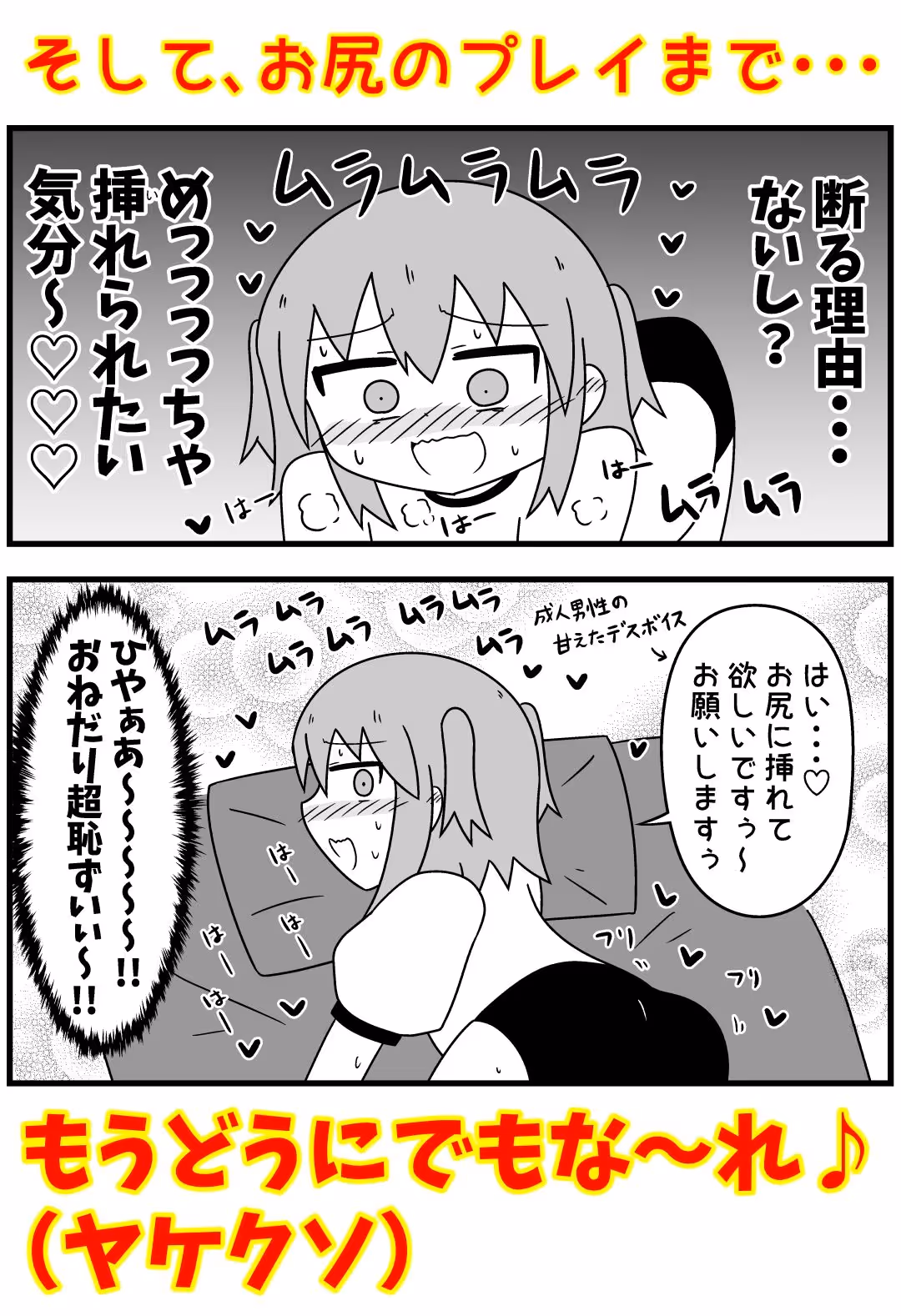 童貞が風俗に行ってコスプレをお願いしたら逆にブルマになった話まとめ本Vol.7 サンプル画像 3枚目