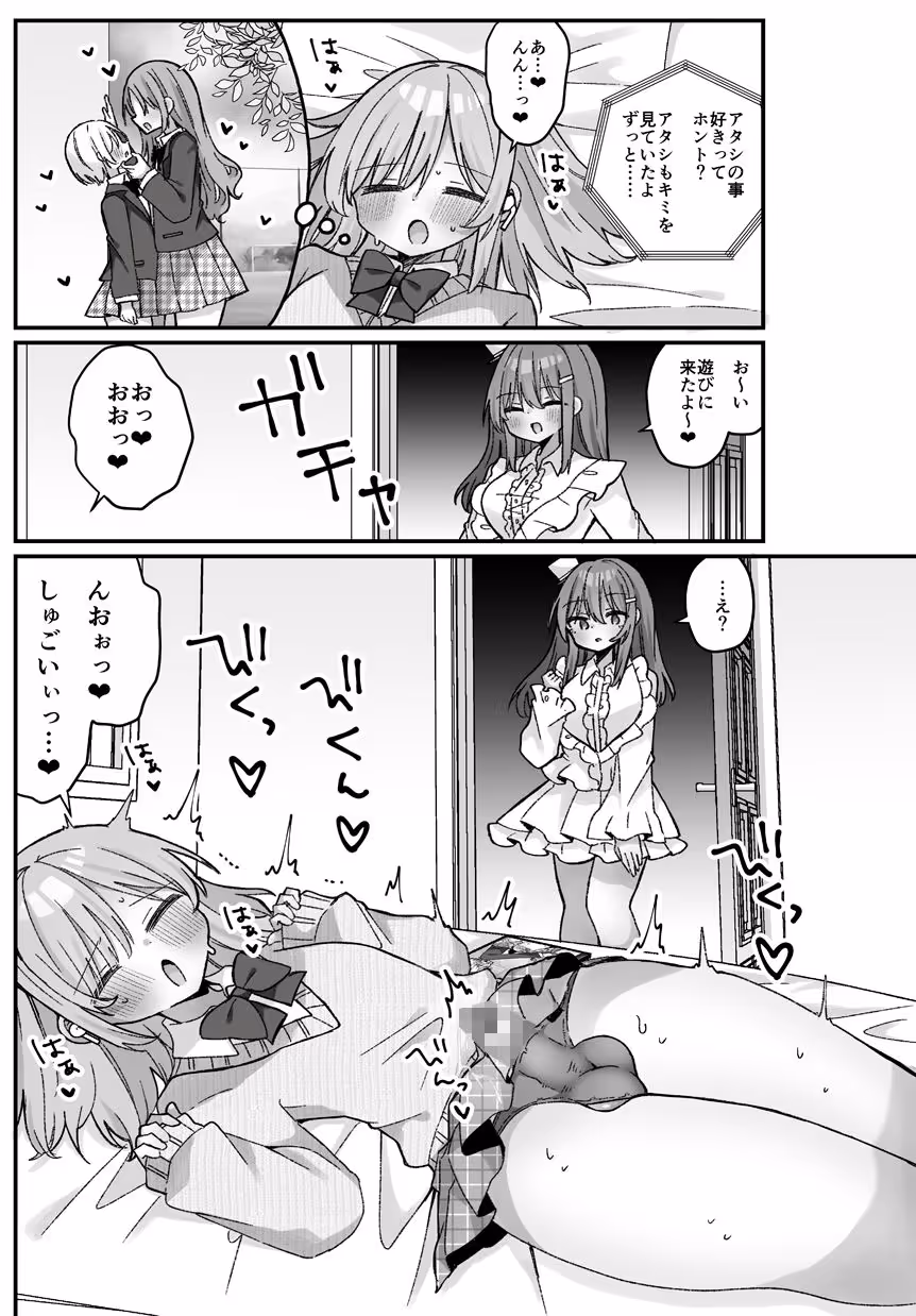 魔法のオナホ2nd 何度もイッちゃう男の娘 サンプル画像 4枚目