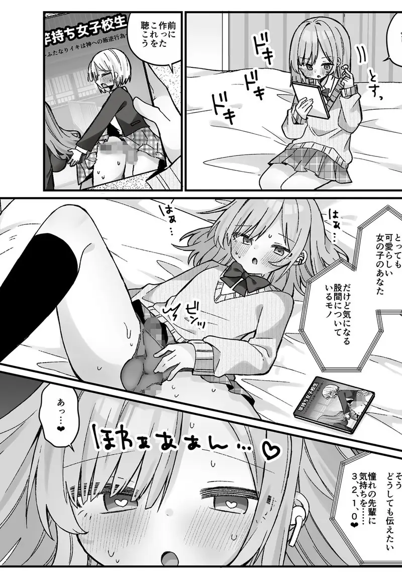 魔法のオナホ2nd 何度もイッちゃう男の娘 サンプル画像 4枚目