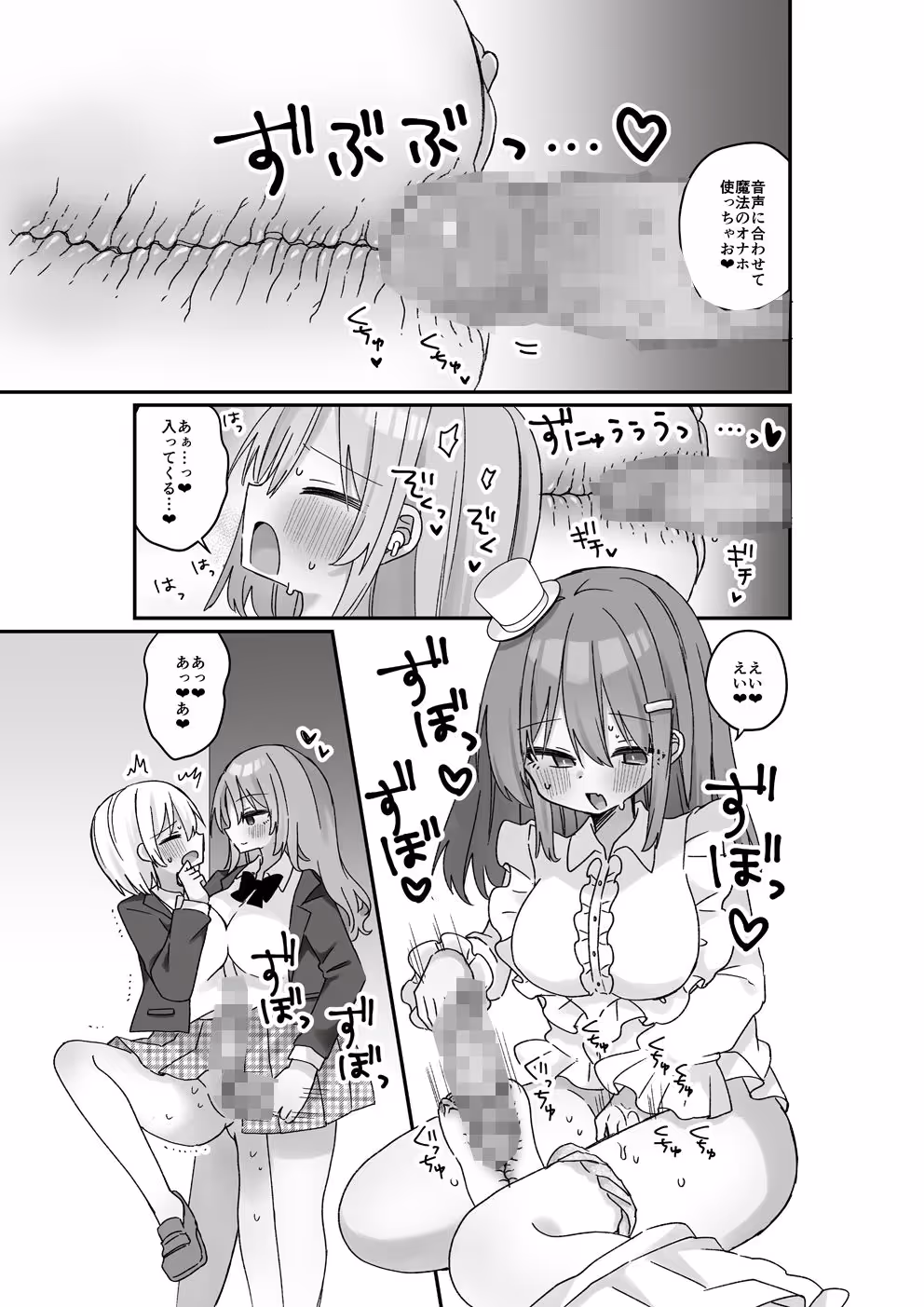 魔法のオナホ2nd 何度もイッちゃう男の娘 サンプル画像 5枚目