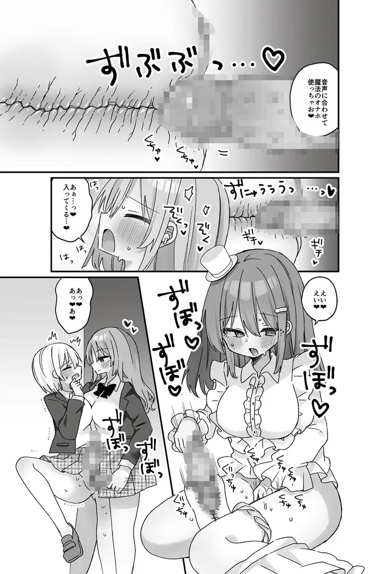 魔法のオナホ2nd 何度もイッちゃう男の娘 サンプル画像 6枚目