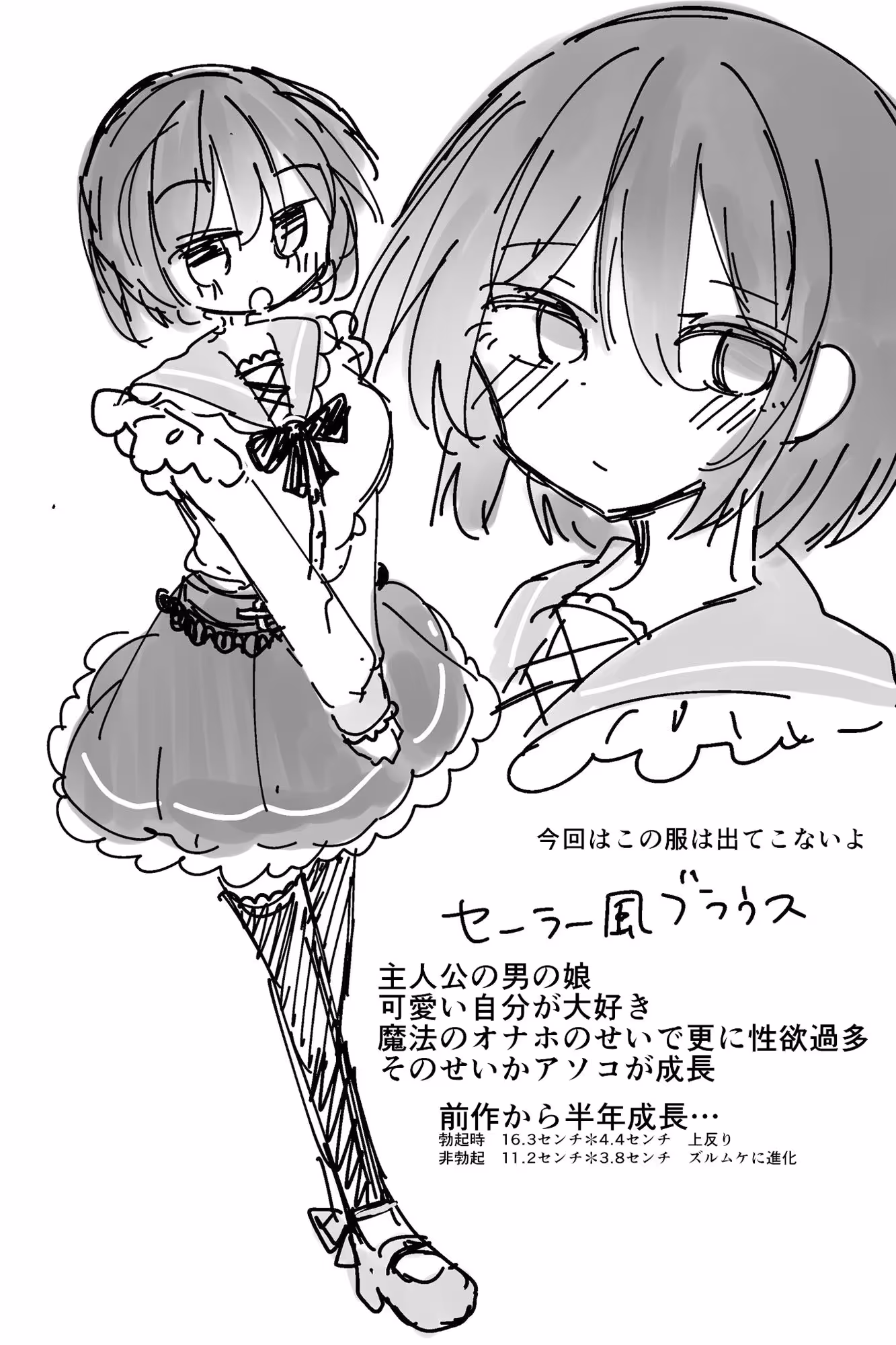 魔法のオナホ2nd 何度もイッちゃう男の娘 サンプル画像 9枚目
