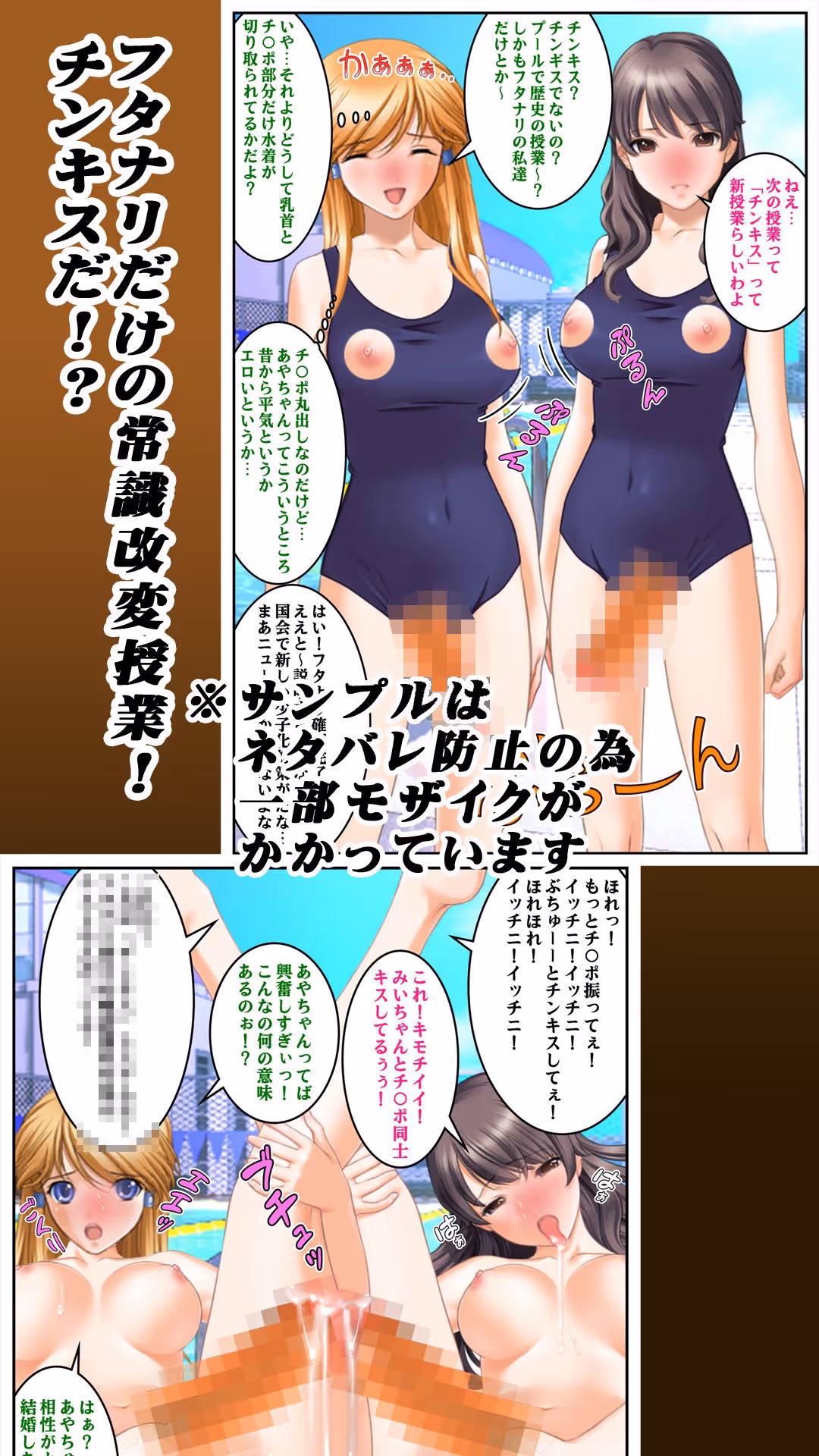 即オチ堕ち（短編集）［2］男の娘＆ふたなりえろマンガ サンプル画像 3枚目