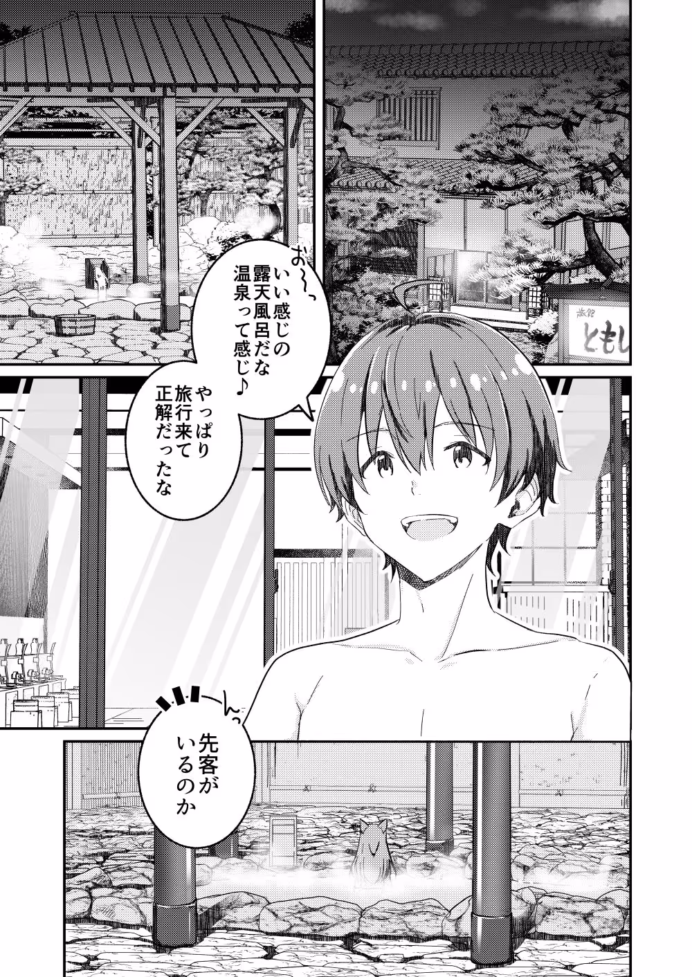 狐の嫁入り サンプル画像 3枚目